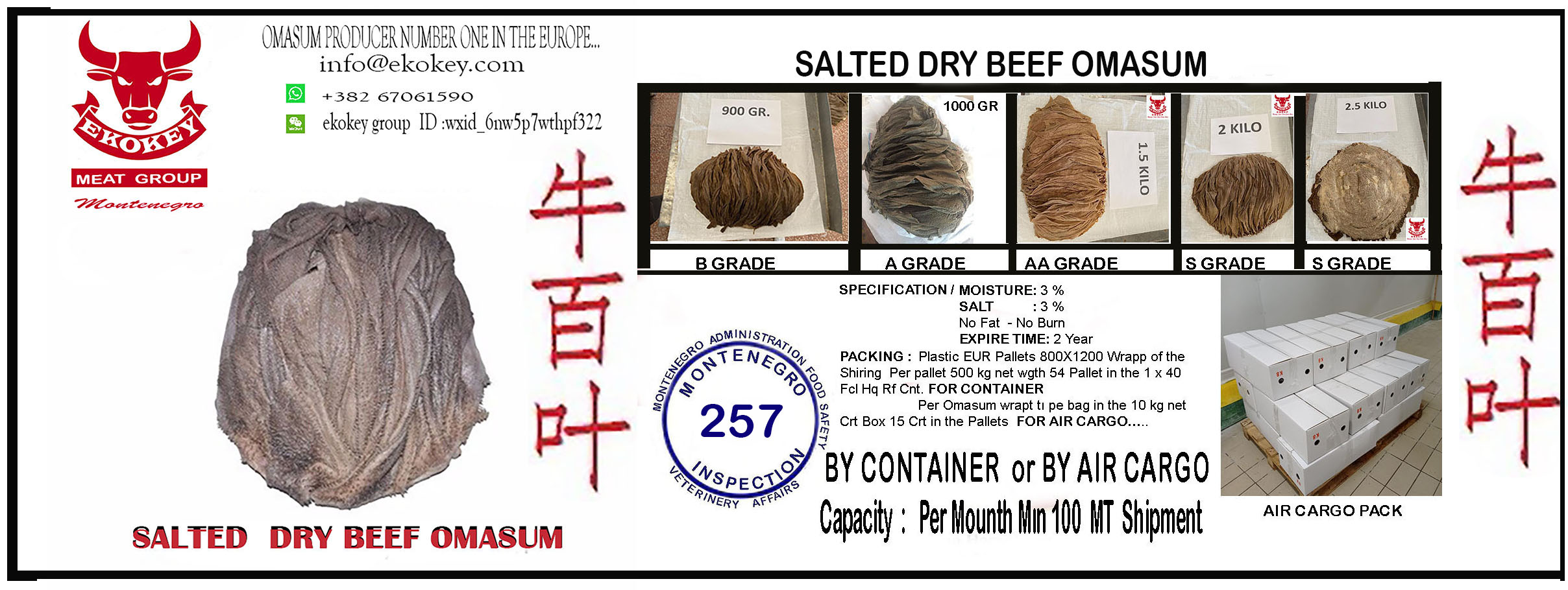SALTED BEEF OMASUM